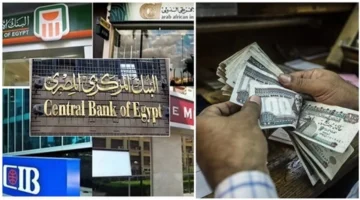عائد أذون الخزانة في مصر يرتفع إلى 29% عبر خمسة بنوك رئيسية للمستثمرين الأفراد والشركات